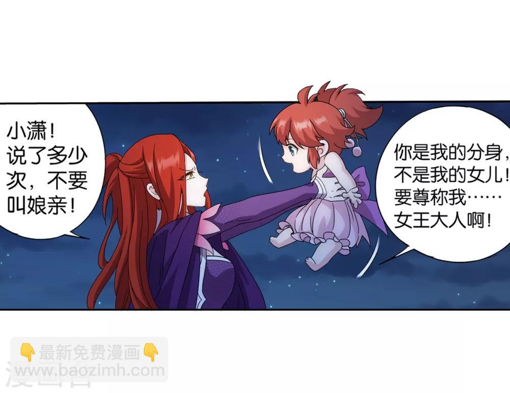 第859话 星陨阁50