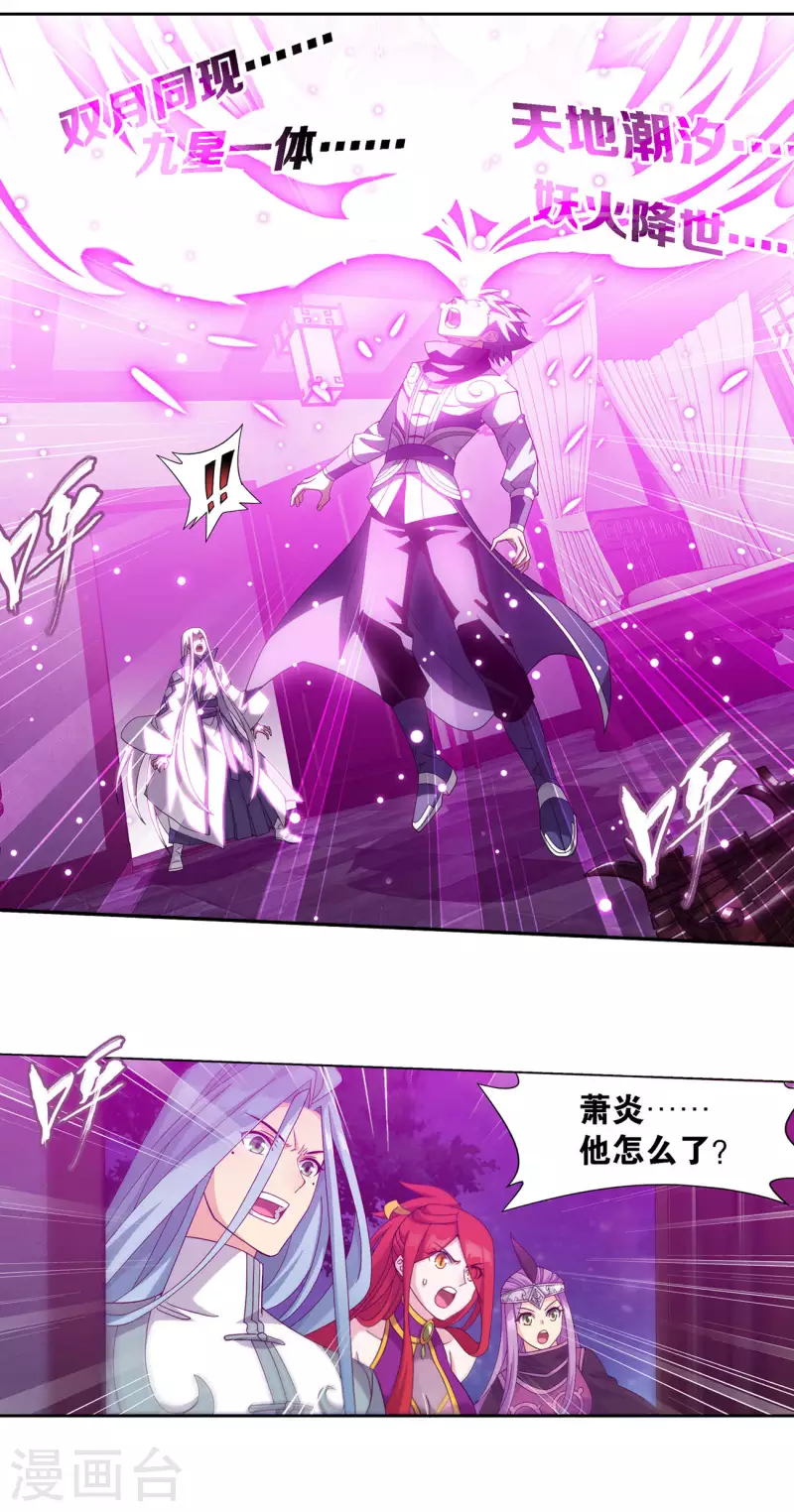 第922话 妖图1