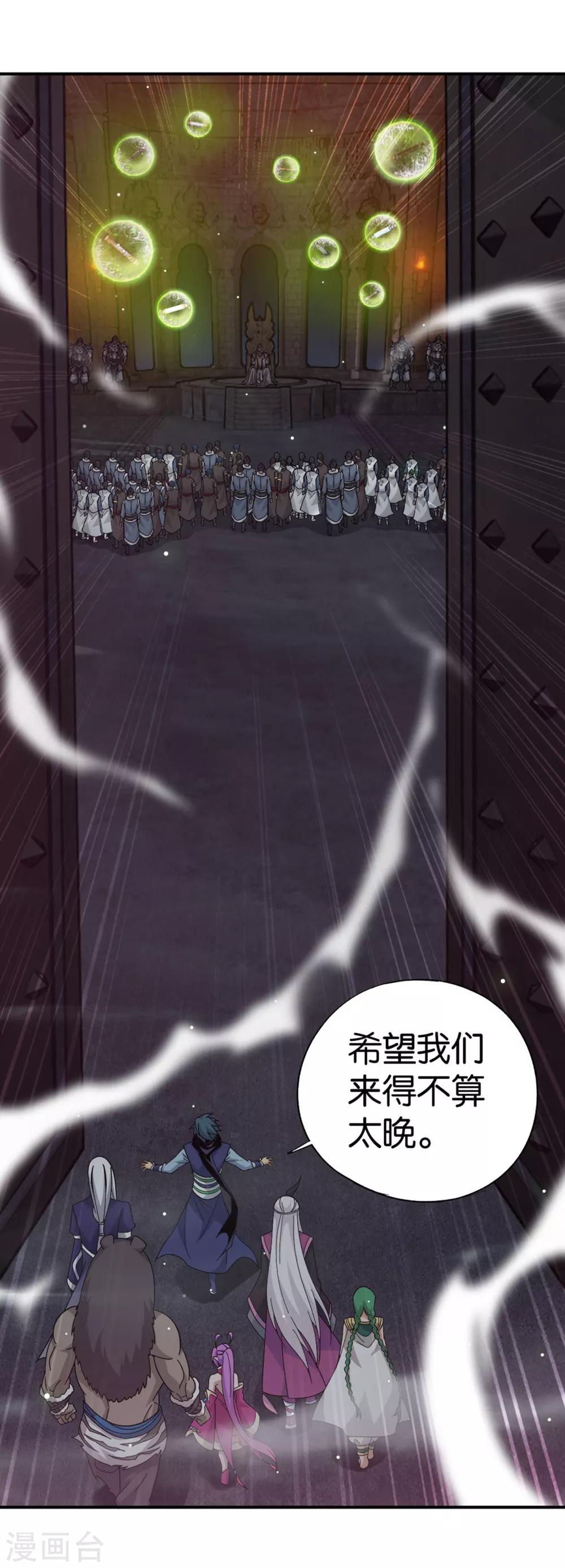 第871话 再见青麟23