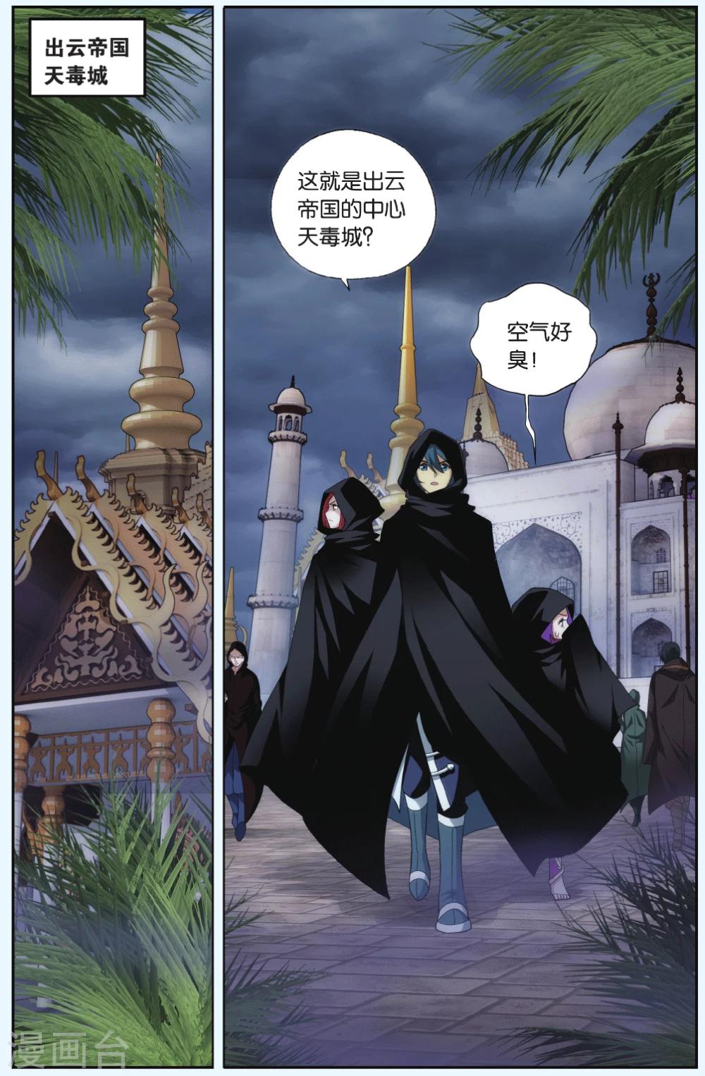 第550话 入出云（上）1
