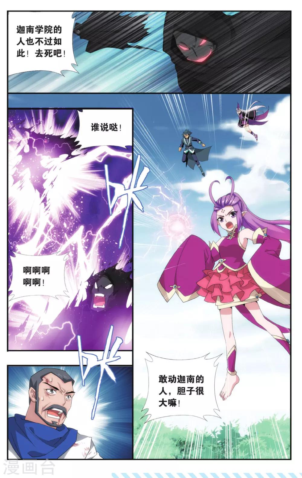 第570话 魂殿的秘密（下）6