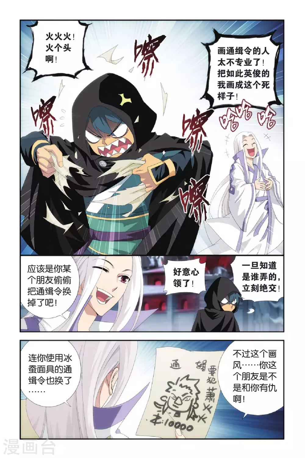 第286话 镇鬼关（上）6