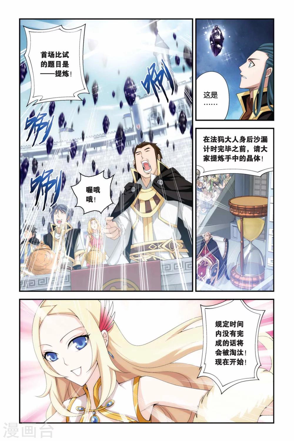 第200话 提炼（中）4