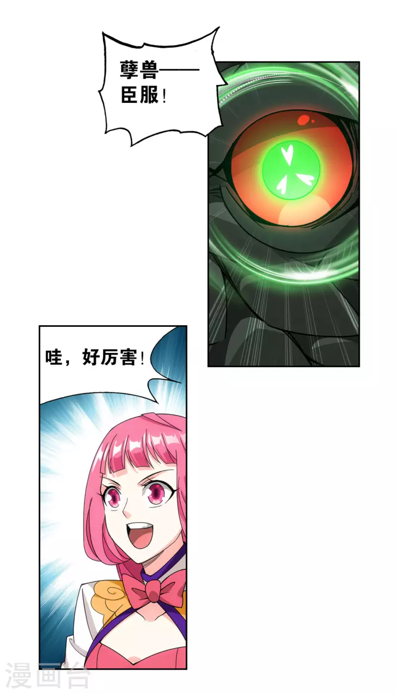 第924话 英雄救美26