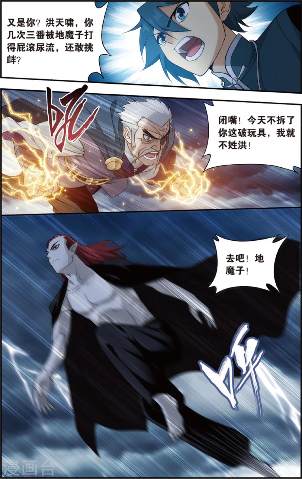 第679话 万钧雷霆（上）6