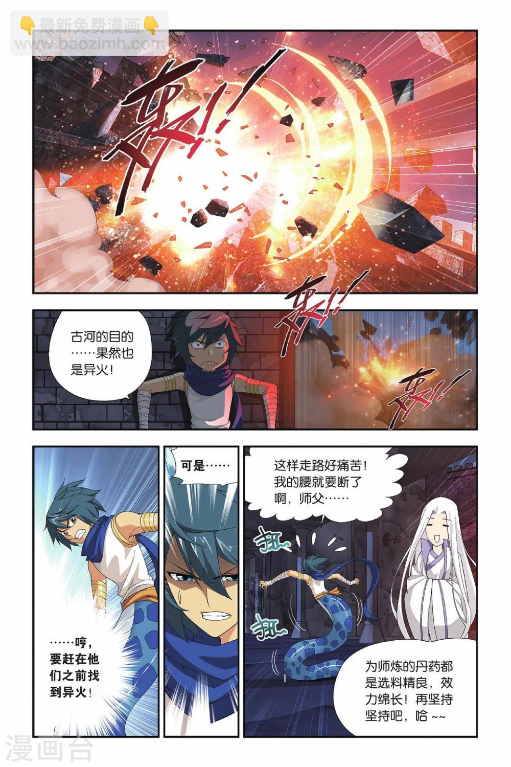 第139话 美杜莎女王（上）2