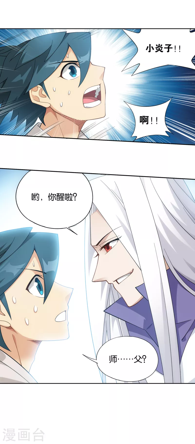 第890话 龙皇降临24