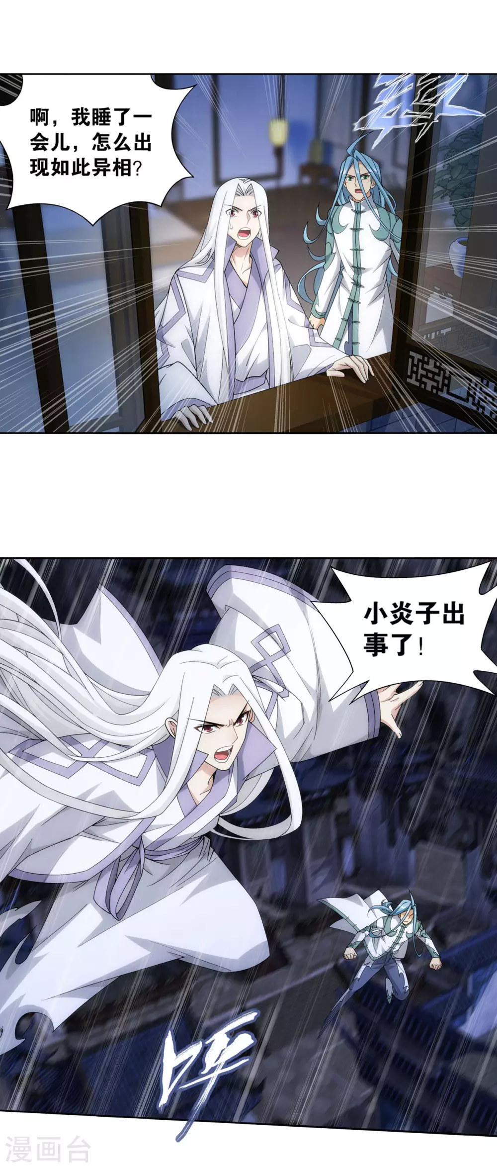 第880话 生亦何欢死亦何苦10