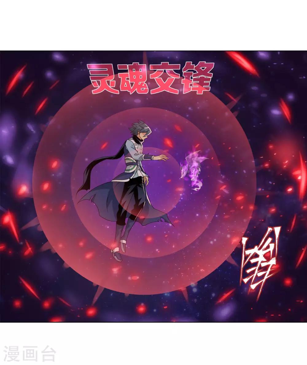 第835话 丹决（上）8