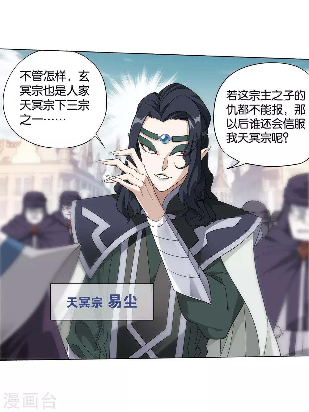 第841话 修罗（上）10