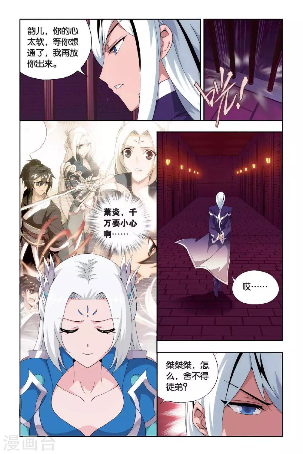 第433话 变强的决心（上）3