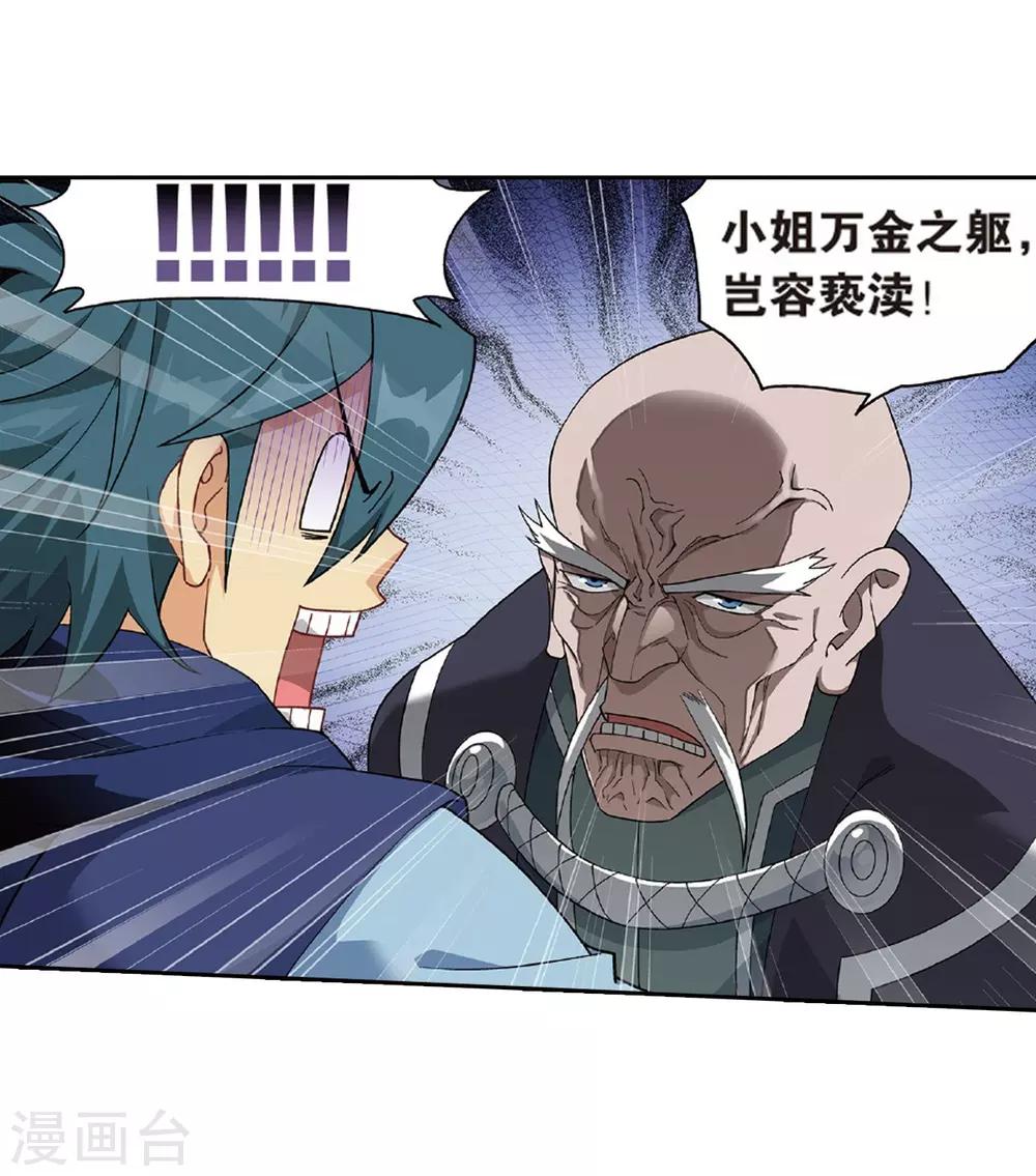 第779话 不期而会（上）4
