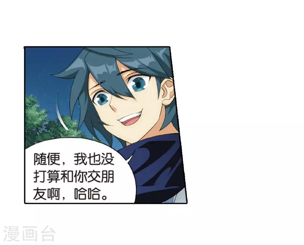 第807话 觅宝（上）11