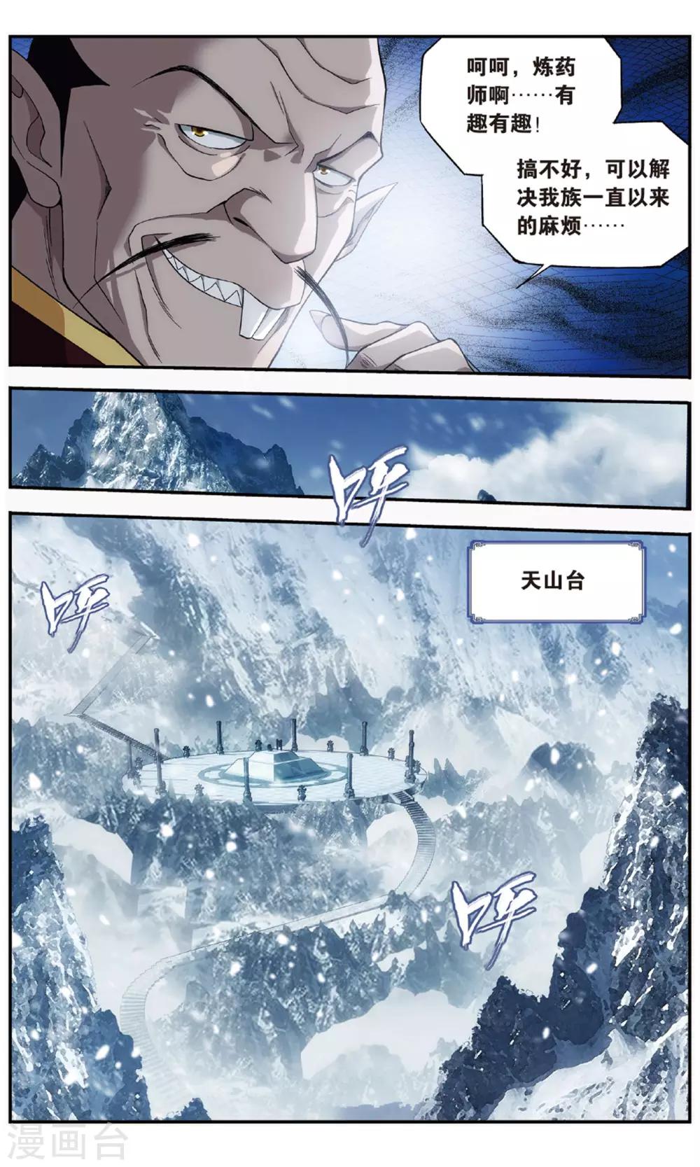 第701话 噬金鼠（中）3