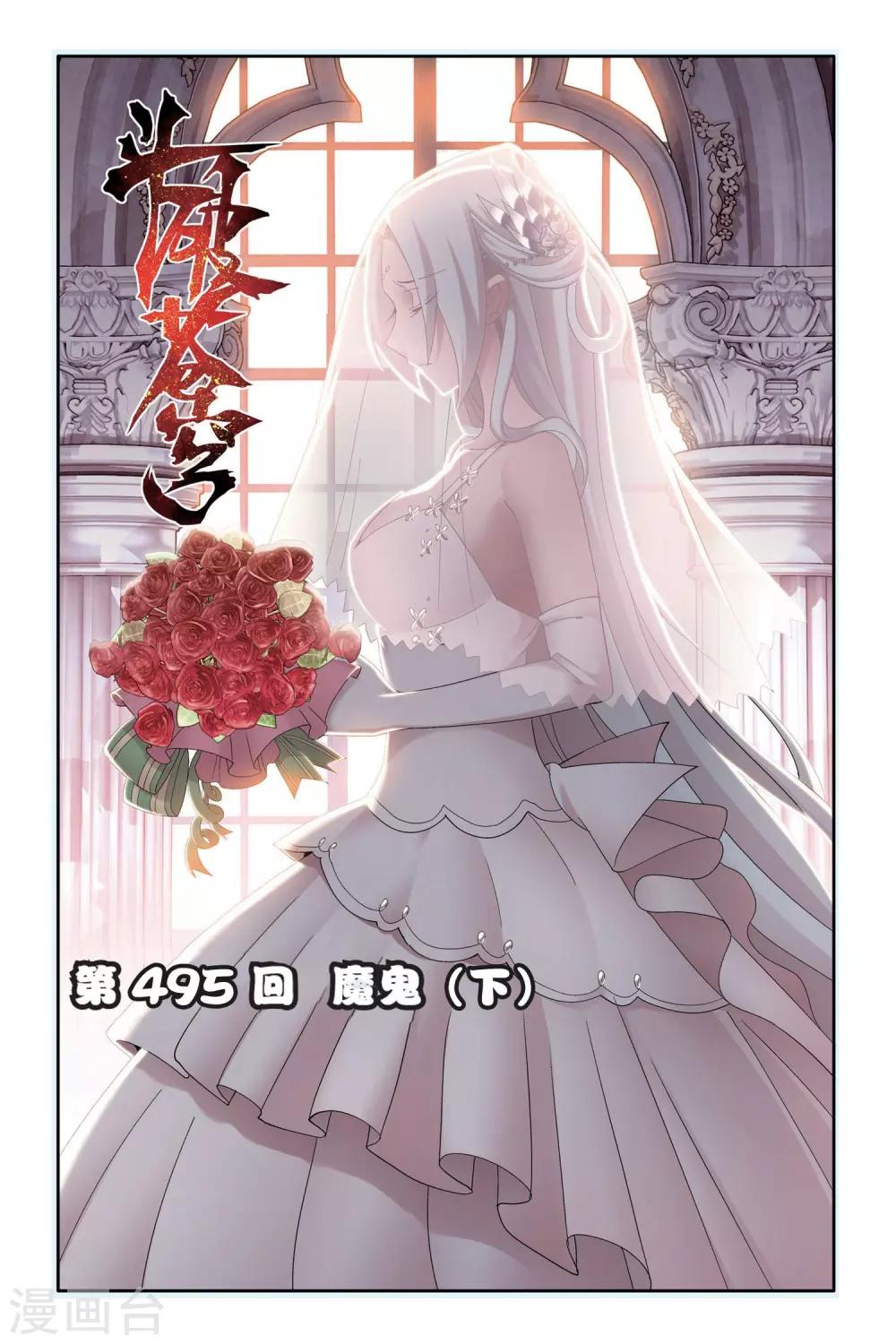 第495话 魔鬼（下）0
