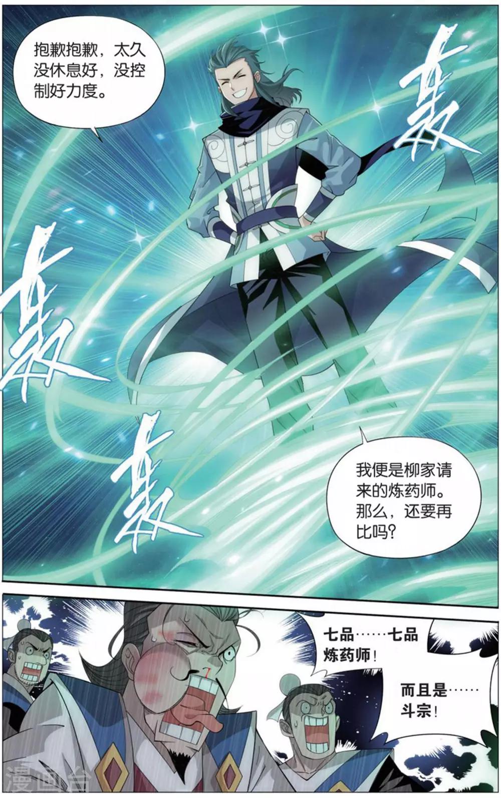 第729话 虫洞控制权（下）7