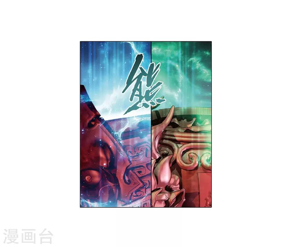 第815话 丹塔炼丹会（上）17