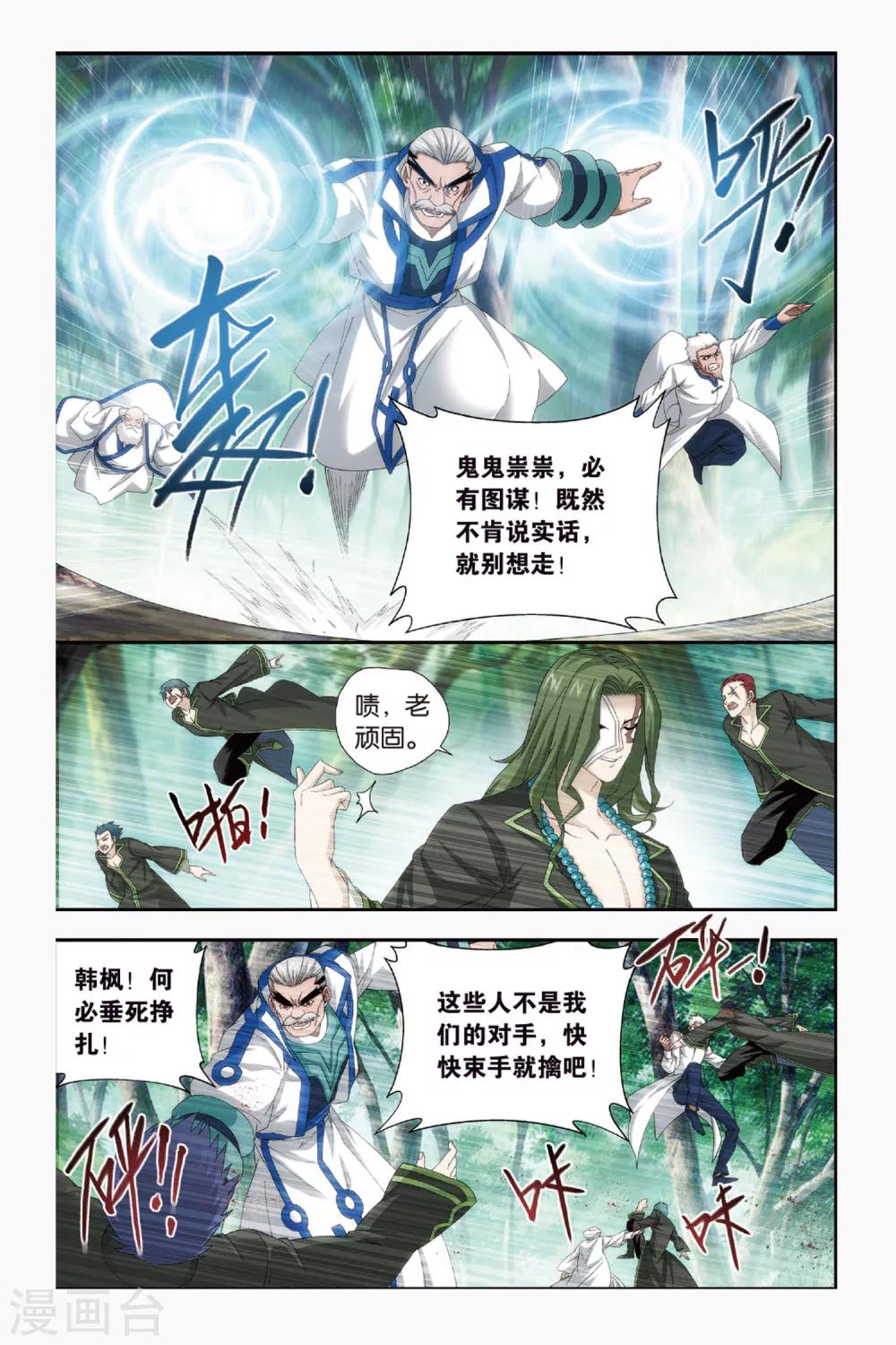 第430话 沙漠里的死神（上）6
