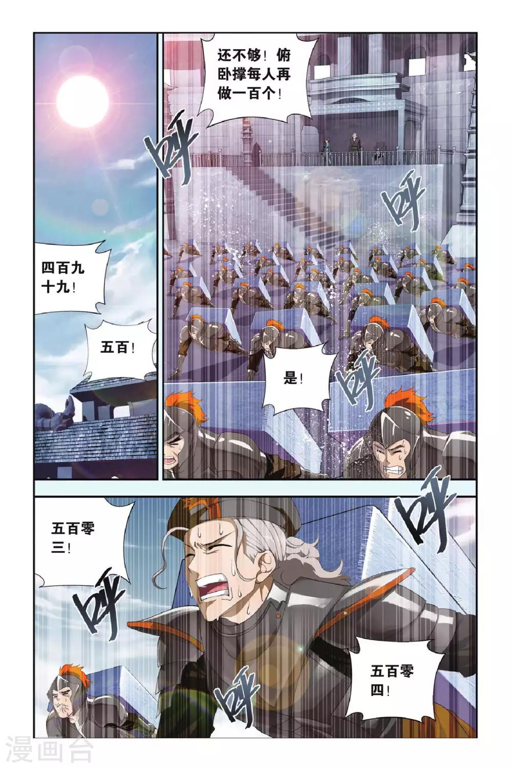 第289话 再见，加玛帝国（上）1