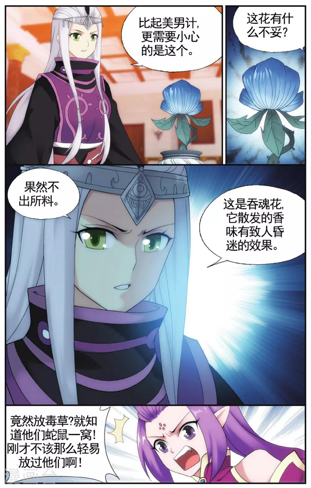第581话 炼的什么药（中）1