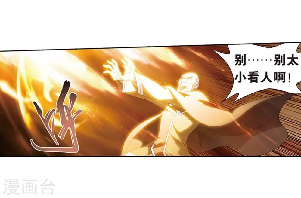 第805话 丹界荒原（上）20
