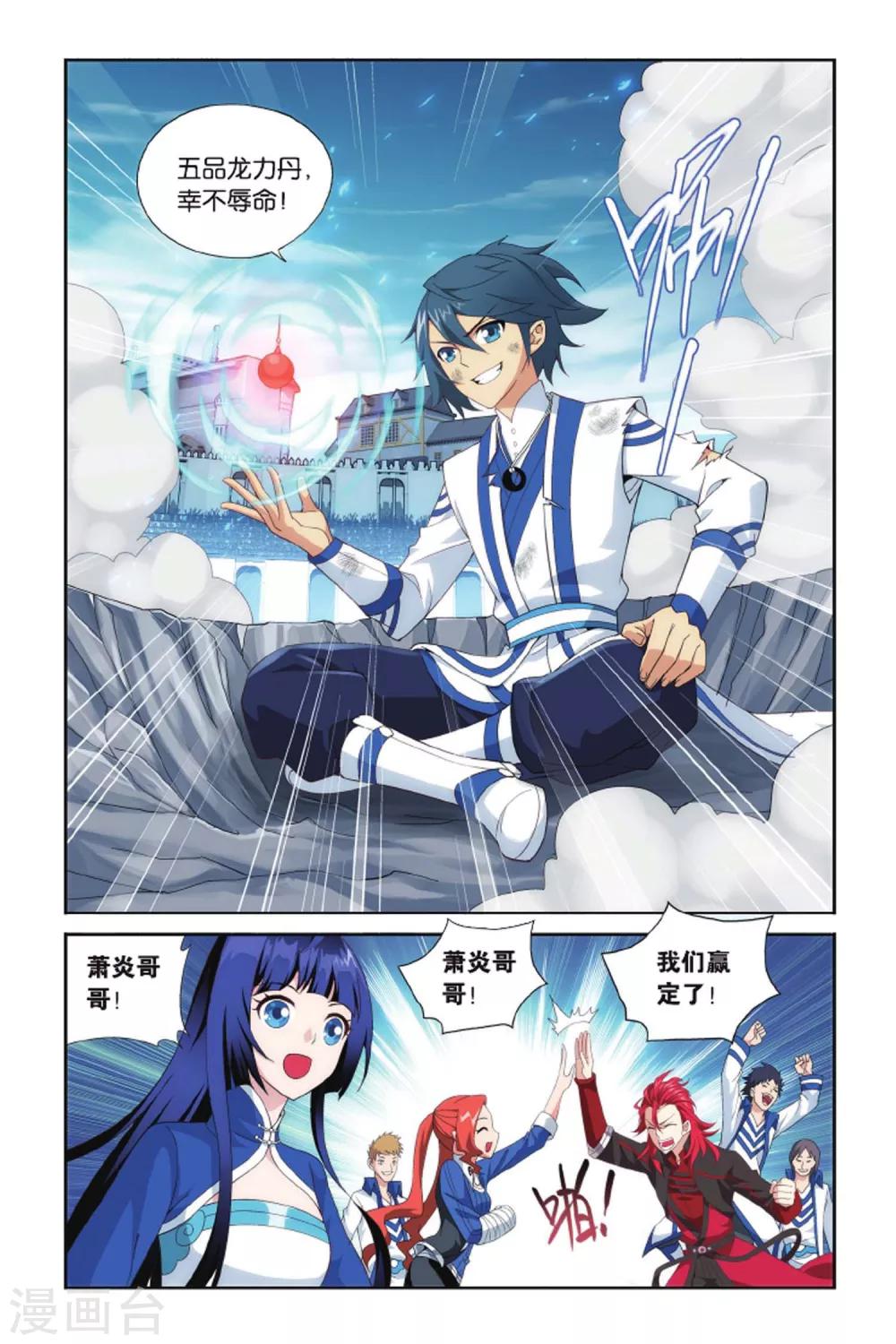 第403话 炼药师的精神（上）1