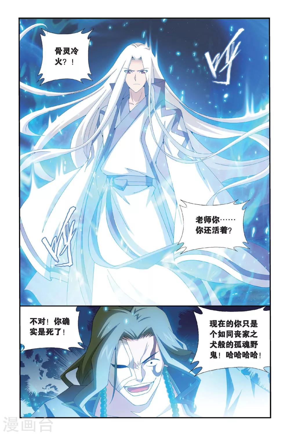 第460话 背恩忘义（上）1
