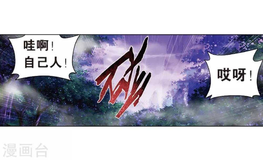 第804话 丹会（下）6