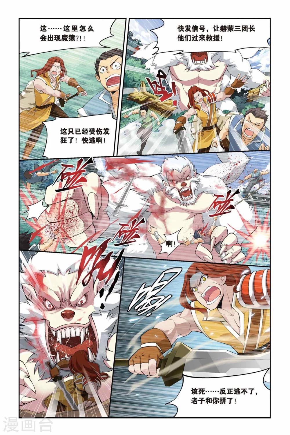 第75话 紫云翼（下）1