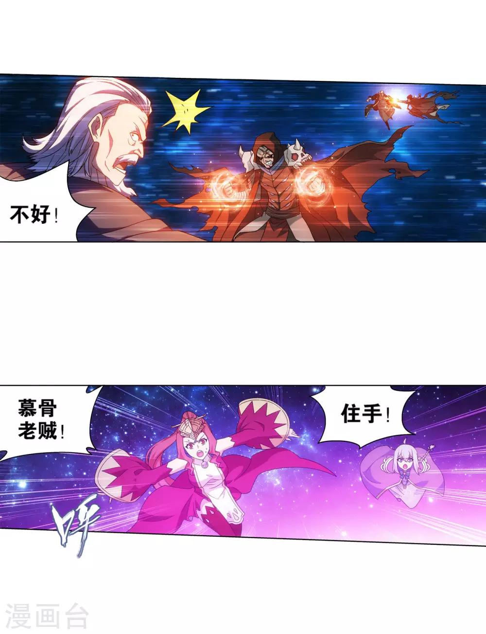 第836话 丹决（下）19