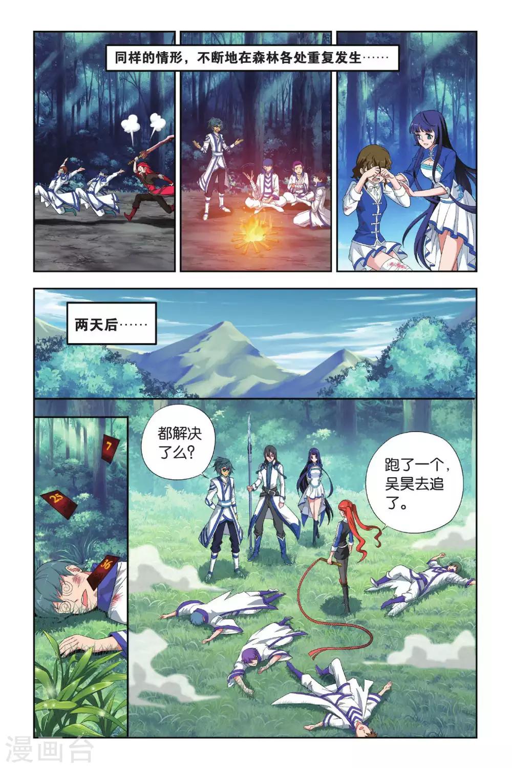 第347话 猎物与猎人（中）6