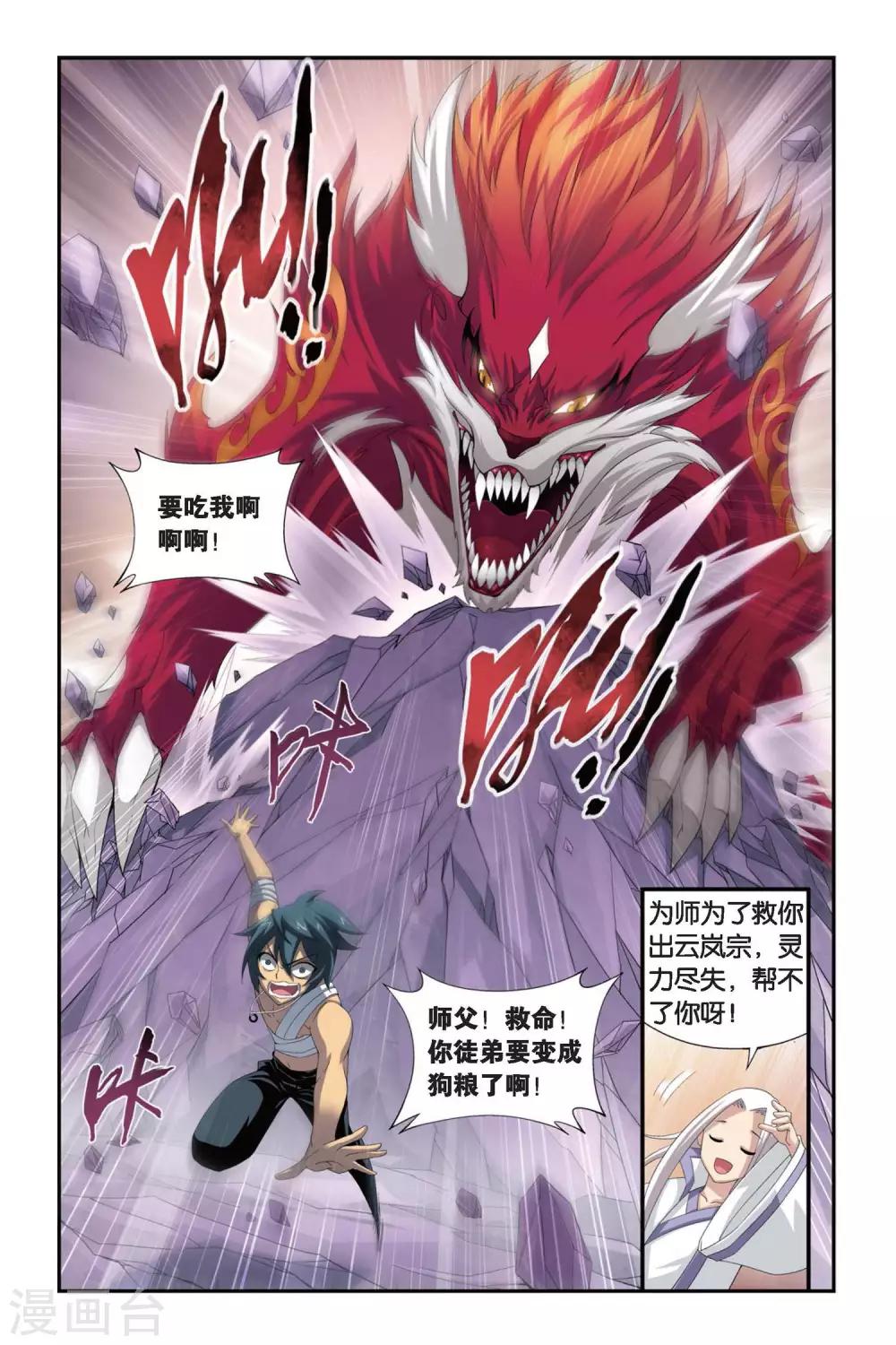 第279话 宗主的抉择（下）3