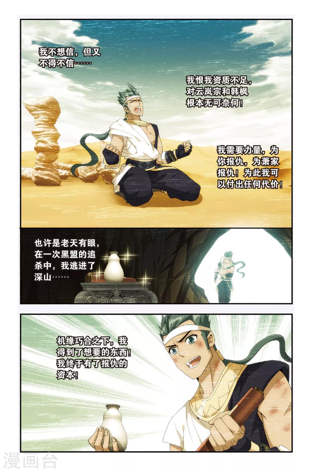 第474话 兄弟情重（下）6