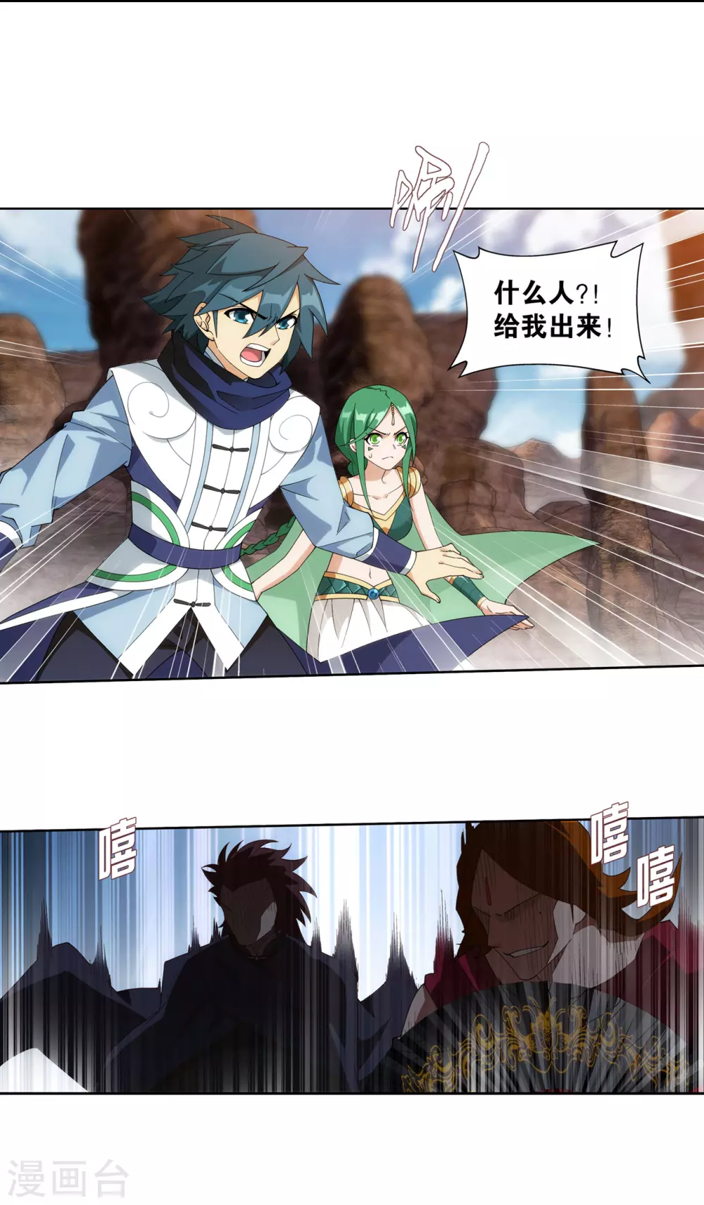 第886话 花宗修炼场27
