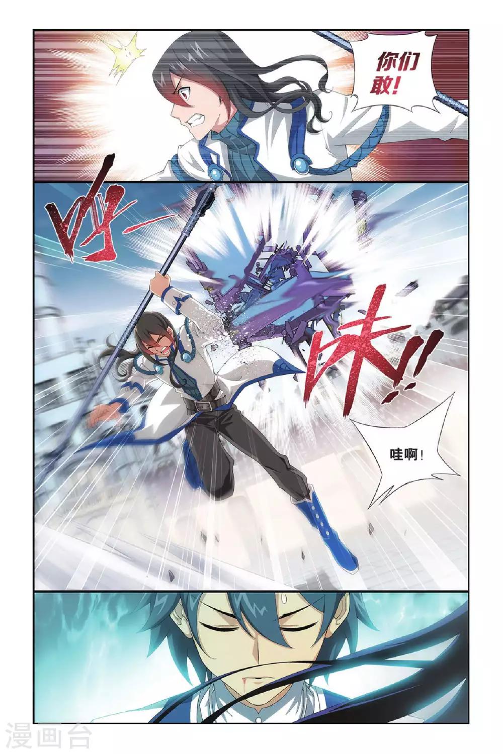 第324话 一力战群雄（下）5
