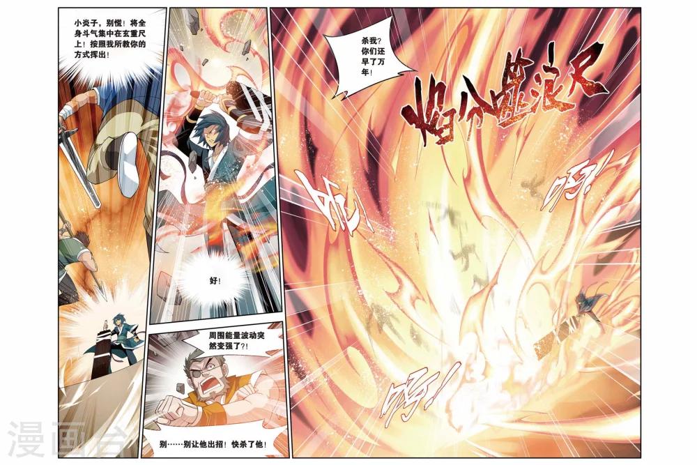 第75话 紫云翼（下）5