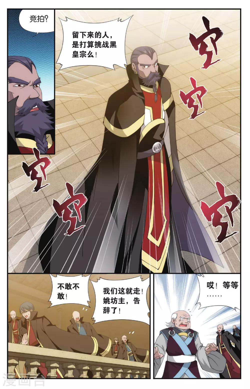 第575话 千药坊（中）7