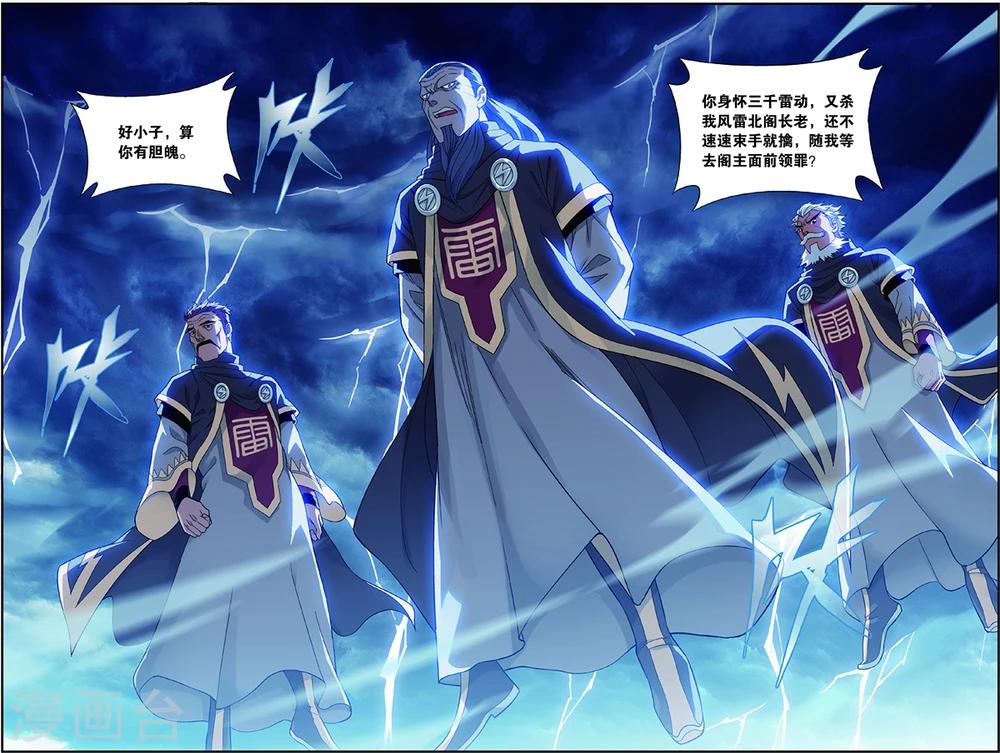 第679话 万钧雷霆（上）2