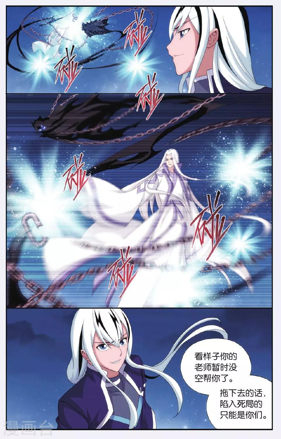 第501话 师徒恩情（下）5
