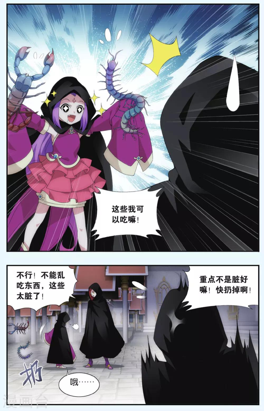第550话 入出云（上）3