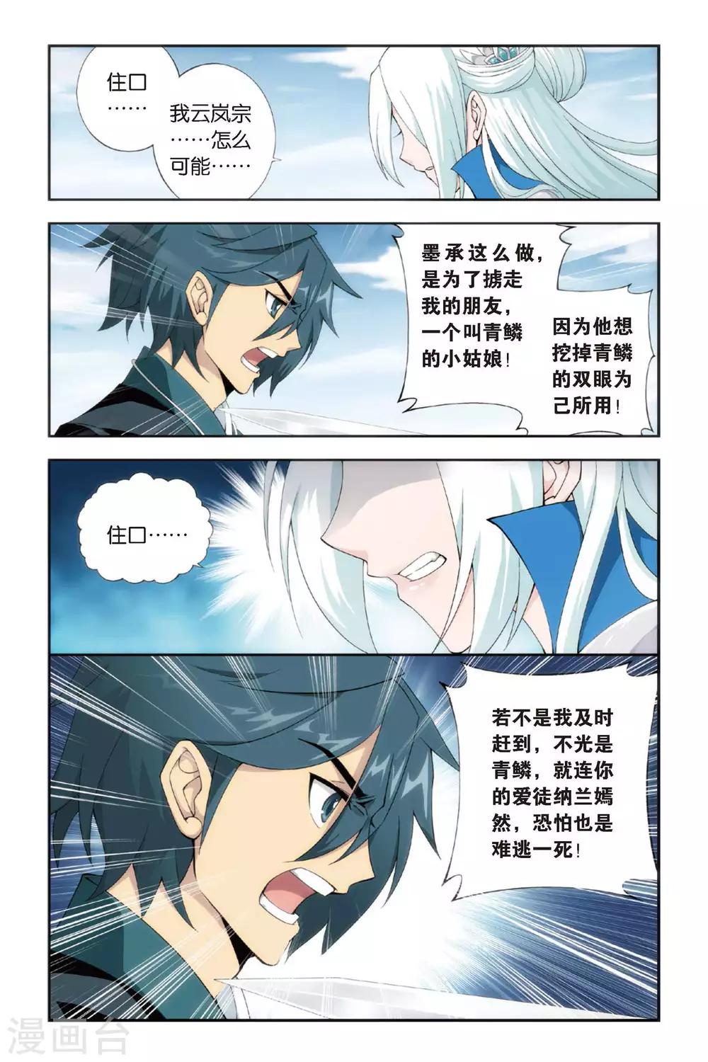 第274话 爱与杀意（上）4