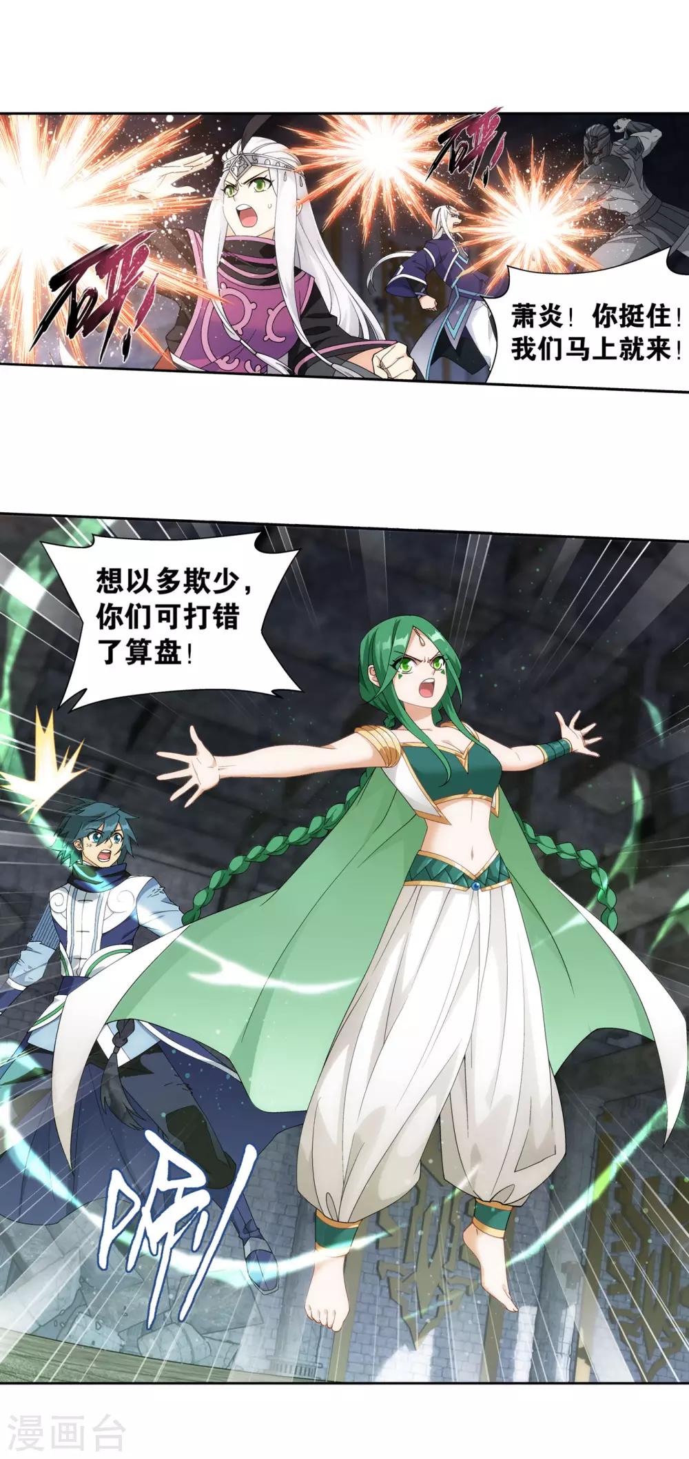 第875话 斗圣遗骨25