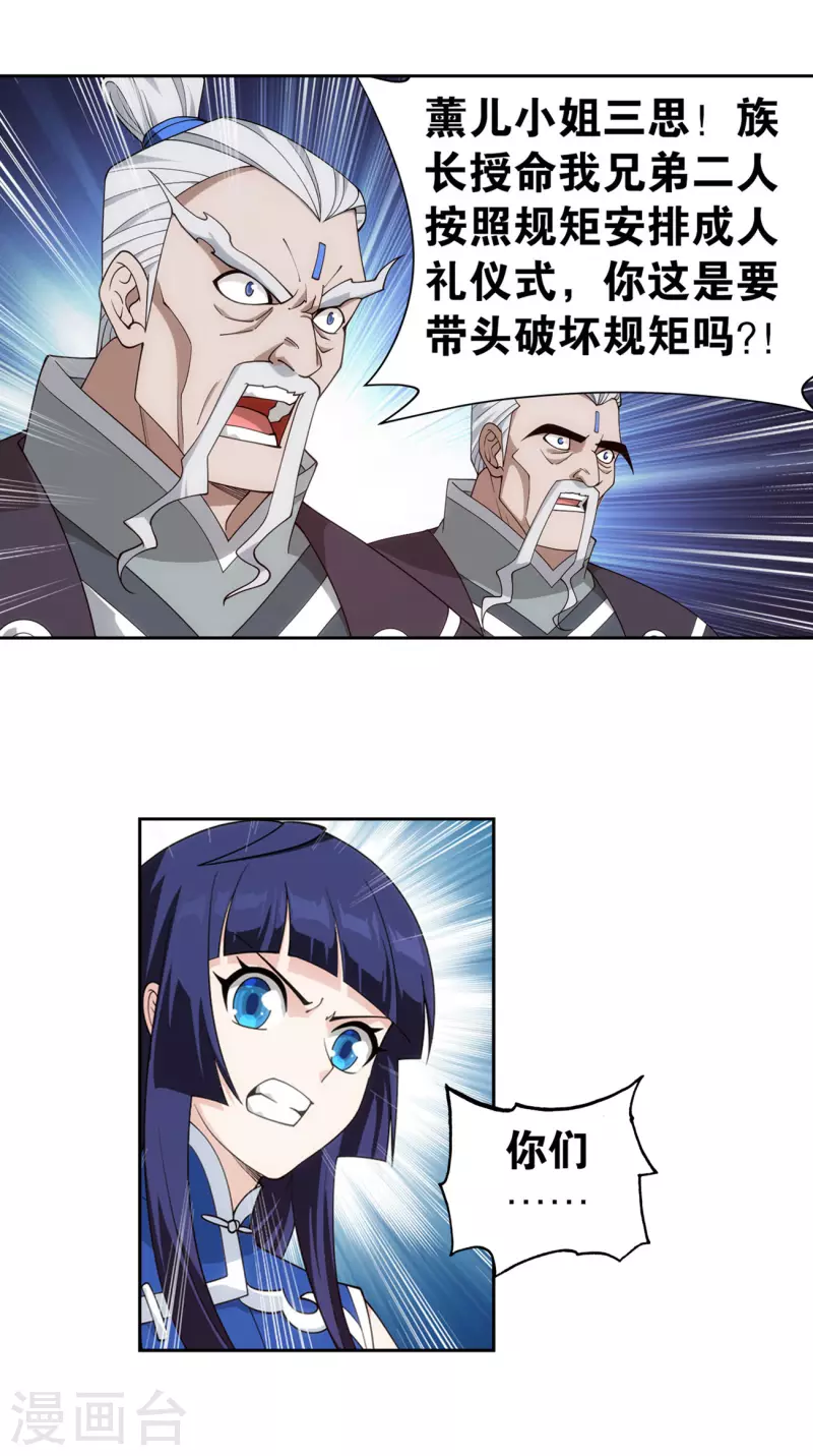第896话 古族大会27