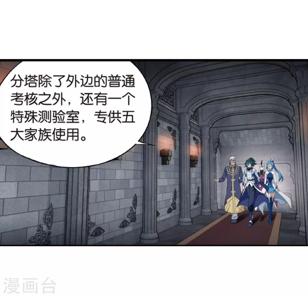 第789话 圣丹城（上）21