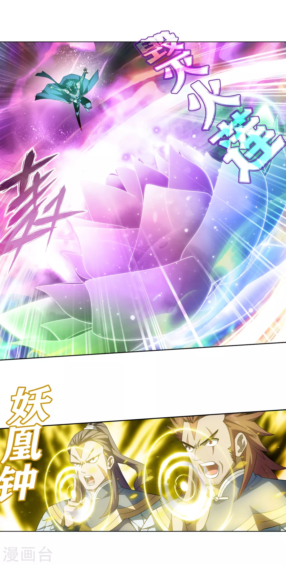 第877话 黑龙2