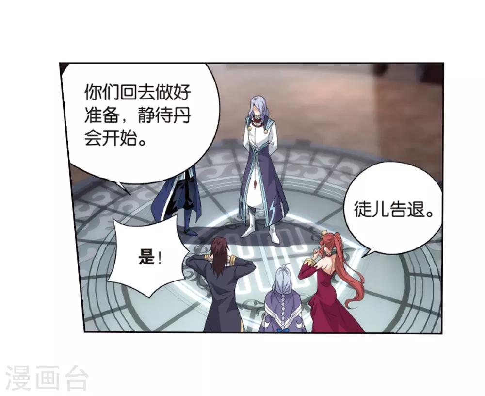 第802话 玄空子（下）20