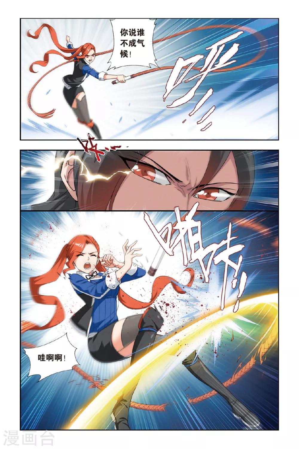第359话 磐门宗师（中）2