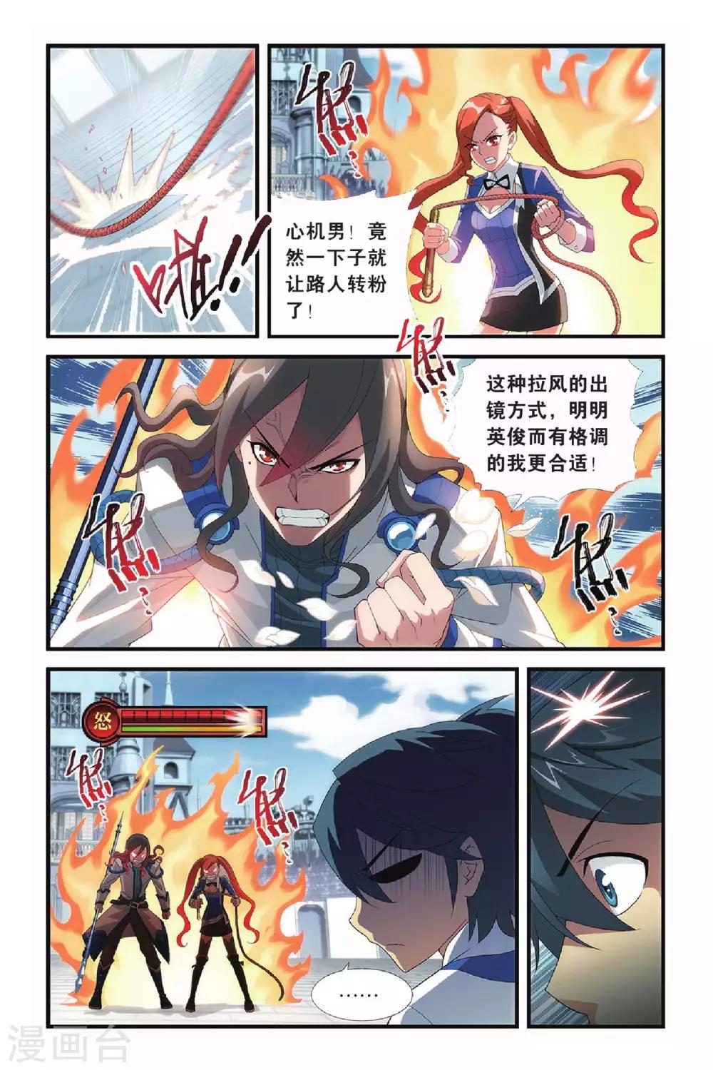 第322话 一力战群雄（上）3