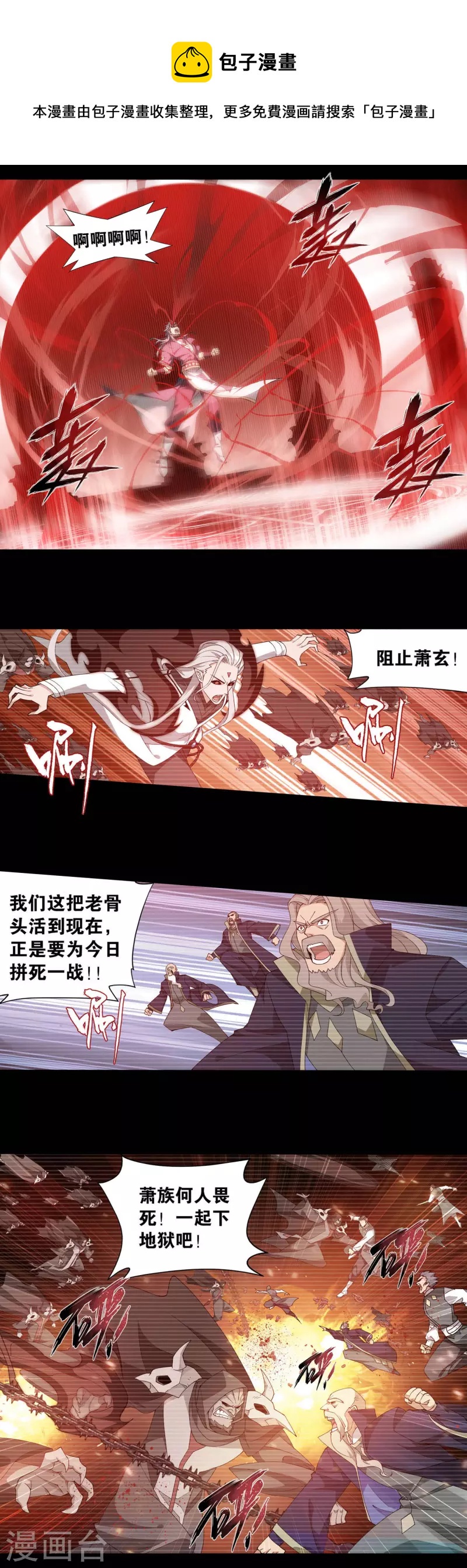第909话 魂天帝9