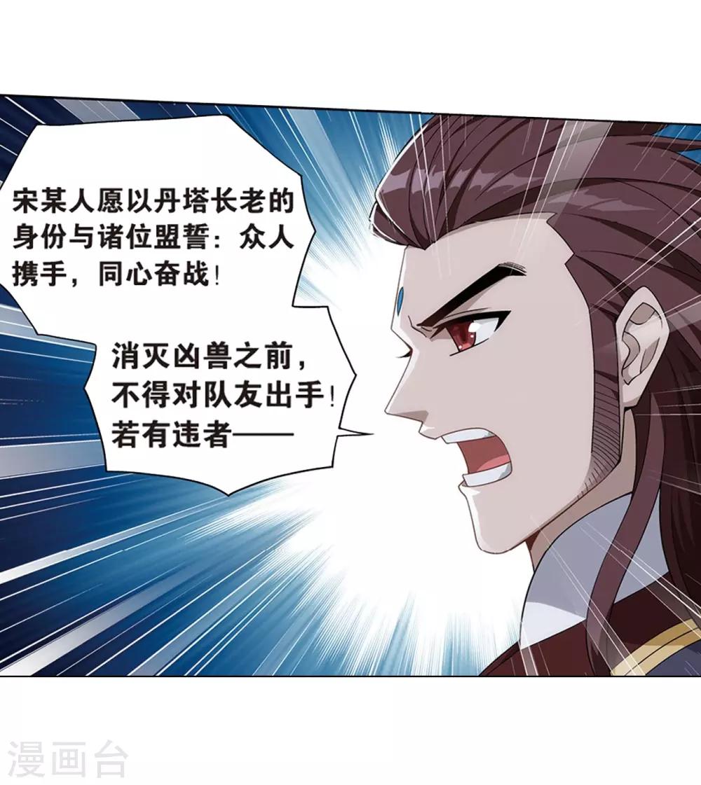 第806话 丹界荒原（下）14